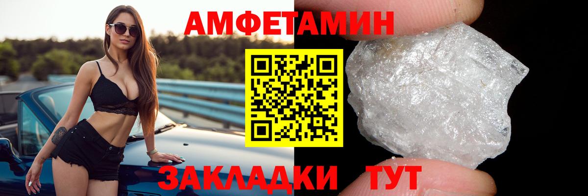 Амфетамин  Вход с VPN  Ноябрьск  Амфетамин Premium 
