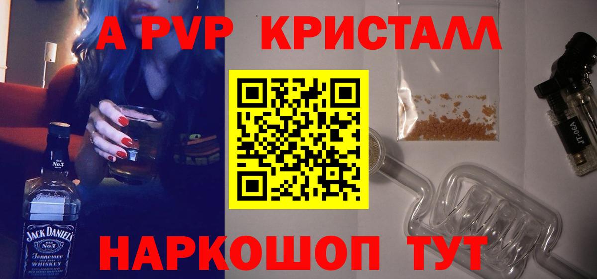 Alpha-PVP кристаллы Ноябрьск