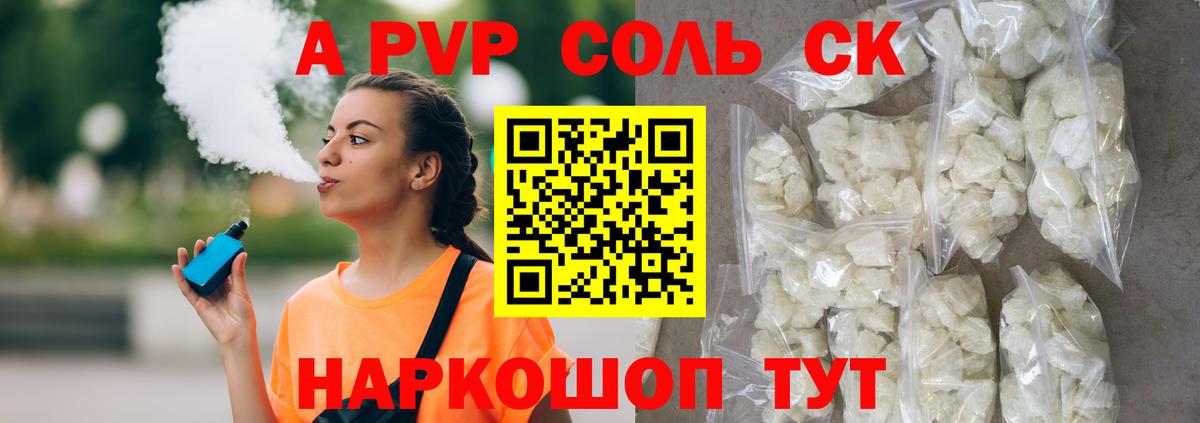 A-PVP  Вход с VPN  Ноябрьск  Alfa_PVP СК  APVP мука 