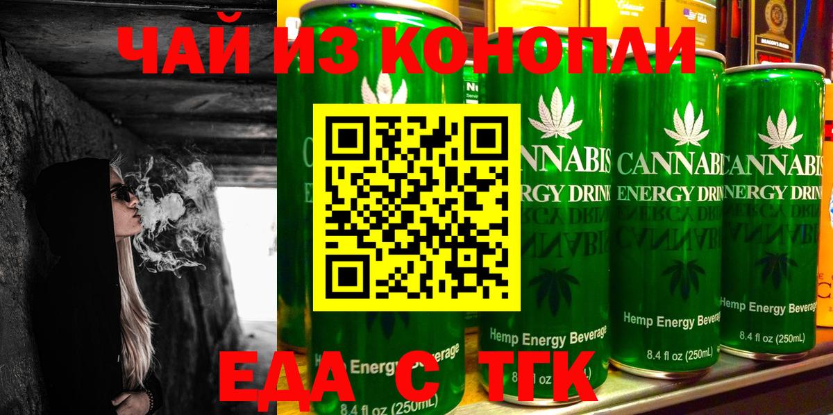 Печенье с ТГК конопля Ноябрьск