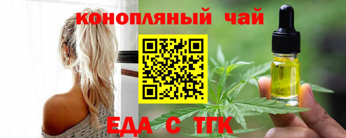 Печенье с ТГК конопля  Вход с VPN  Ноябрьск 