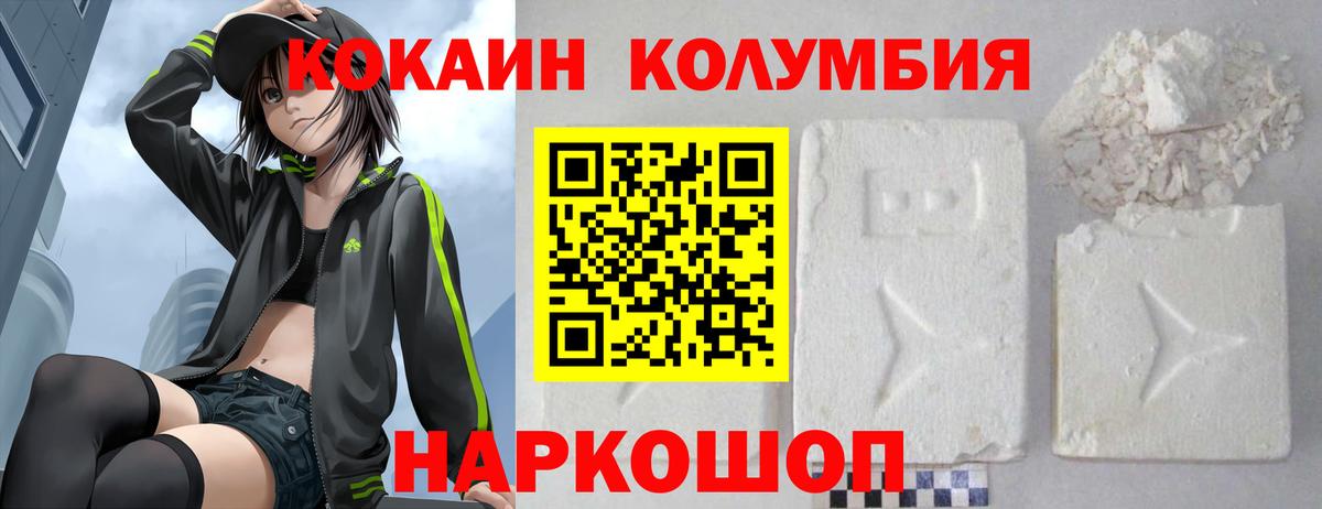 КОКАИН Эквадор  наркота  Ноябрьск  COCAIN Fish Scale  Вход с VPN 
