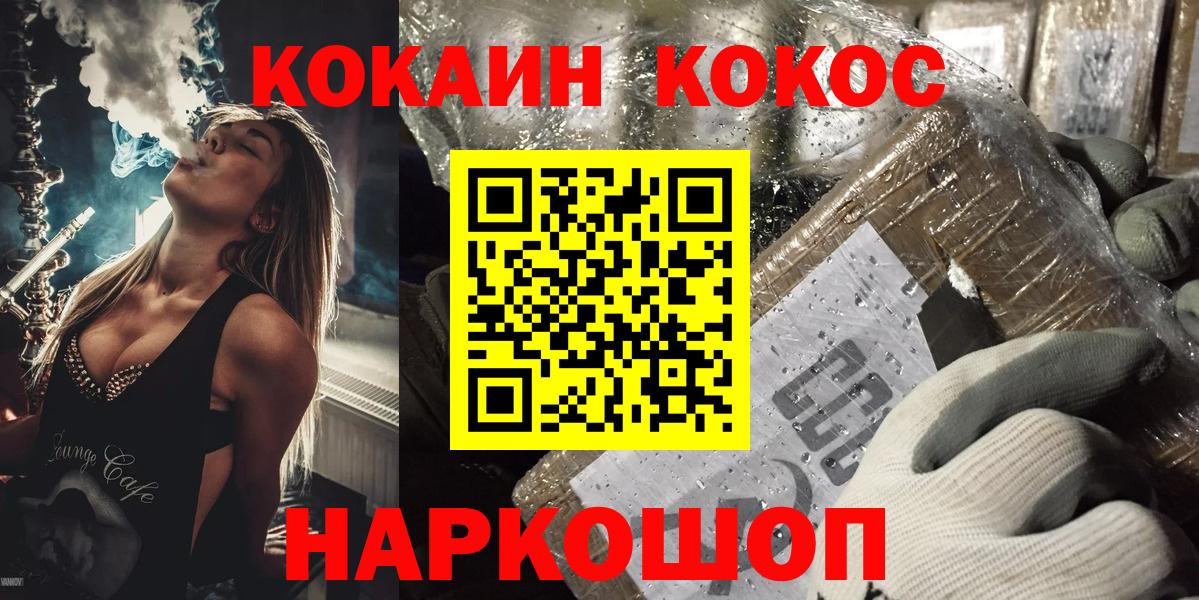COCAIN 99% Ноябрьск