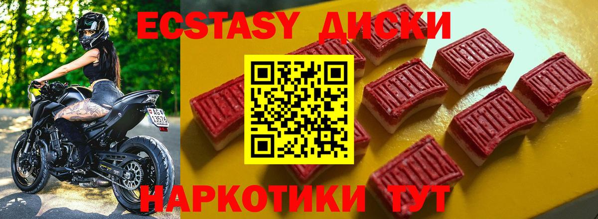 Ecstasy  ЭКСТАЗИ Cube  Ноябрьск  Вход с VPN  ЭКСТАЗИ 300 mg 