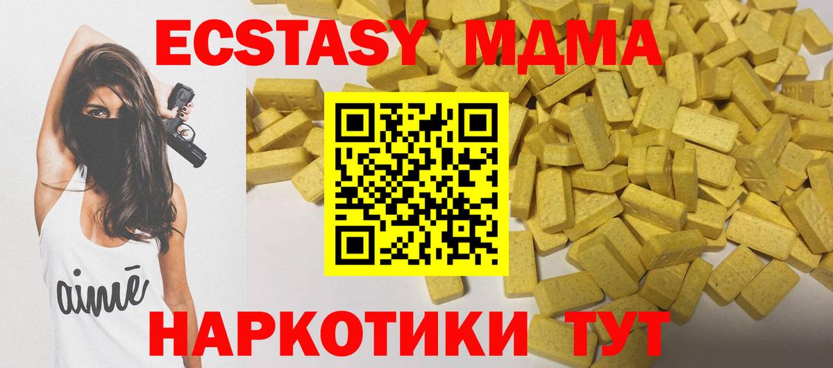 Ecstasy ешки Ноябрьск