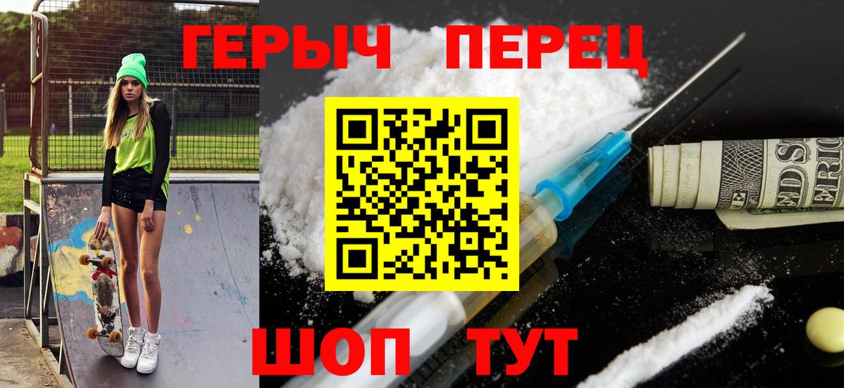 Героин хмурый Ноябрьск