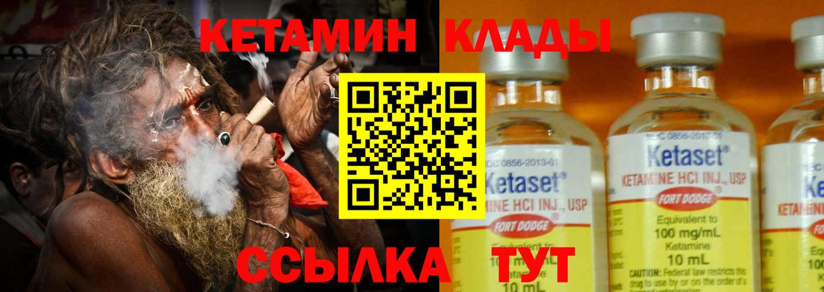 КЕТАМИН ketamine Ноябрьск