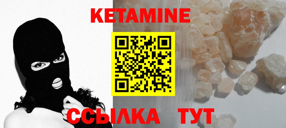 Ноябрьск  КЕТАМИН VHQ  КЕТАМИН ketamine  Вход с VPN 