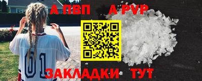 a pvp Северобайкальск