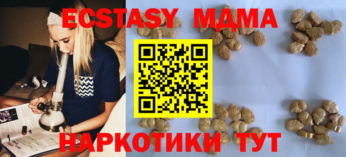 MDMA  Вход с VPN  МДМА кристаллы  Ноябрьск  МДМА кристаллы 
