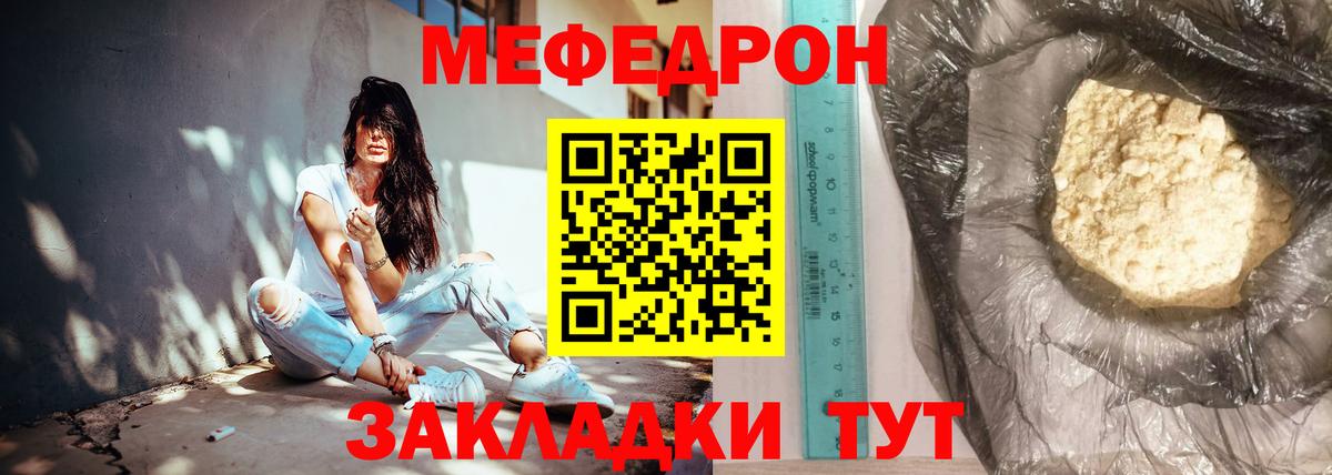 Мефедрон  Ноябрьск