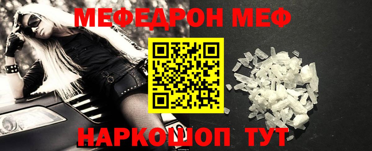 МЕФ  Вход с VPN  Ноябрьск  Мефедрон 4 MMC 