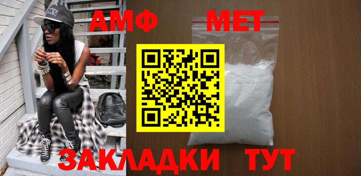 МЕТАМФЕТАМИН Methamphetamine Ноябрьск