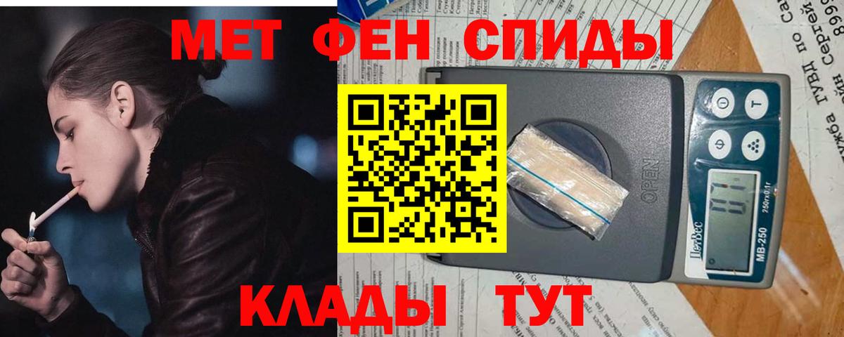 МЕТАМФЕТАМИН Methamphetamine  Вход с VPN  Ноябрьск 